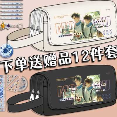 某某周边笔袋小学生大容量铅笔盒初中生文具文具盒女铅笔新款