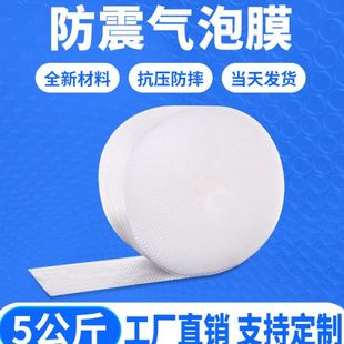 泡沫打包泡60宽110米长 加厚全新料气泡膜防震气泡垫快递物流包装