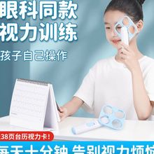 欧酷反转拍半自动视力卡训练便携双面镜翻转拍近视远视调节蝴蝶镜