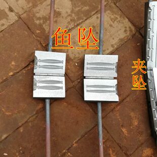 鱼坠铅坠模具坠网坠模具撒网抛网铅坠手工制作一个坠两个坠四个坠