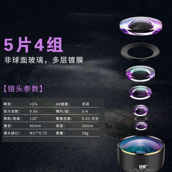 立见L-8120 清无畸变广角镜头通用手机镜头16mm大广角拍照镜头