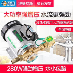 臣源自动自来水静音增压泵家用太阳能燃气热水器水压加压泵循环泵