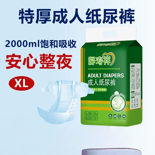 成人纸尿裤老人用尿不湿老年人拉拉裤男女士通用尿裤垫