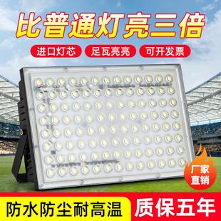 led投光射灯户外防水工厂车间厂房室外照明庭院探照路灯超亮强光