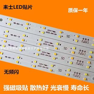 led灯条客厅长条灯板变光模组条形贴片灯带家用吸顶灯替换灯芯