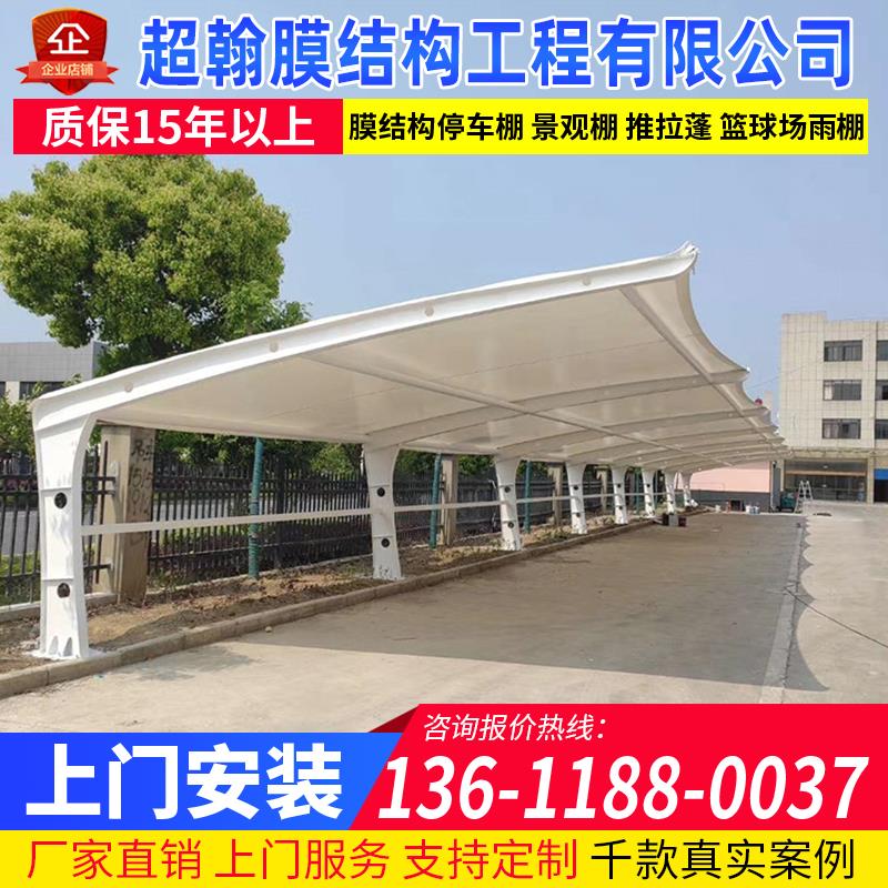 河北汽车停车棚膜结构电动车棚防晒遮阳雨篷非机动车雨蓬轿车车蓬