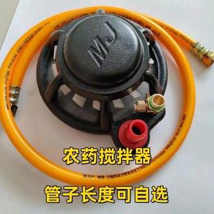 打药搅拌器打药吸水盘过滤网打药机配件大全自动搅药全套 农用新款