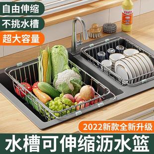 洗碗池水槽沥水架洗菜盆沥水篮304不锈钢厨房筐子碗盘过滤可伸缩