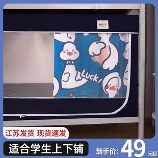 学生宿舍上铺布寝室上下铺通用防全封闭带支架 遮光床帘蚊帐一体式
