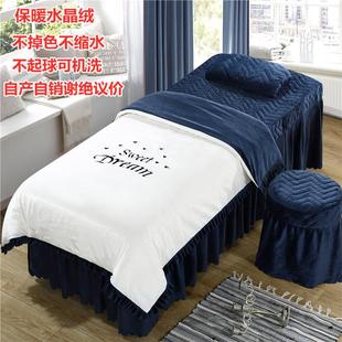 加厚美容床床罩简约纯色水晶绒蓝色美体按摩美容院专用四件套 冬季