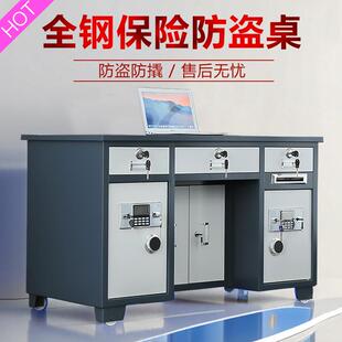 投币收银财务办公桌报警一体桌子 全钢家用保险桌带保险柜指纹密码