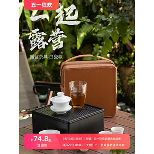 家用盖碗泡茶杯储水盘陶瓷logo定制 德化白瓷功夫旅行茶具茶盘套装