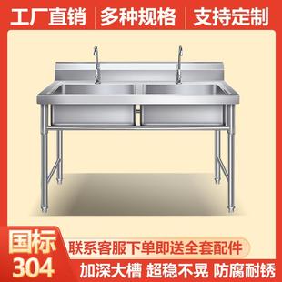 商用厨房不锈钢304定制水槽洗菜盆饭店洗菜池家用带支架洗碗水池
