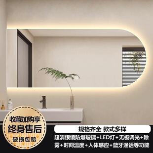 横挂拱形智能浴室镜带灯卫生间洗手台化妆镜LED发光触摸屏卫浴镜