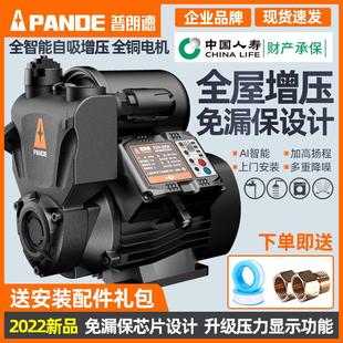 增压泵家用低音全自动自吸泵自来水加压抽水泵管道增压水泵自吸泵