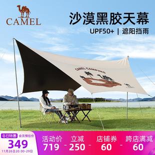 骆驼户外精致露营遮光黑胶六角蝶形天幕防晒遮阳棚 清仓 沙漠