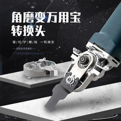 角磨机改装万用宝头磨光机机改装电链锯角磨机改装砂带机五金工具