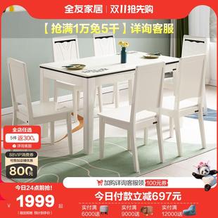 全友家居现代简约餐桌小户型客厅家用方形吃饭桌椅子组合120358