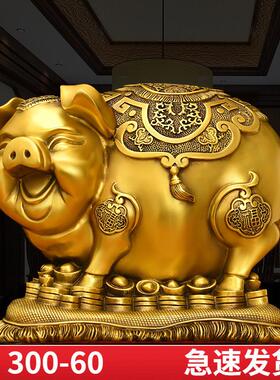 黄铜大号福字猪储蓄罐摆件元宝布袋金猪喜庆用品家居店铺摆件