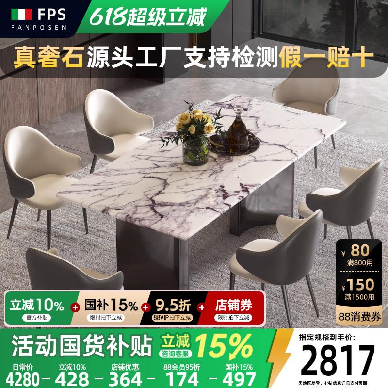 梵普森进口香雪梅奢石餐桌高级感大理石餐桌家用长餐桌轻奢高级感