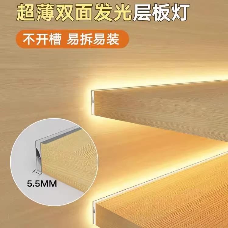 超薄双面上下发光层板灯P型卡18mm免开槽酒柜衣柜led感应灯条灯带