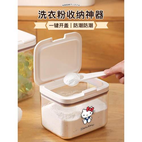 洗衣粉洗衣凝珠专用收纳盒按压自动开盖带勺子大容量密封防潮储存