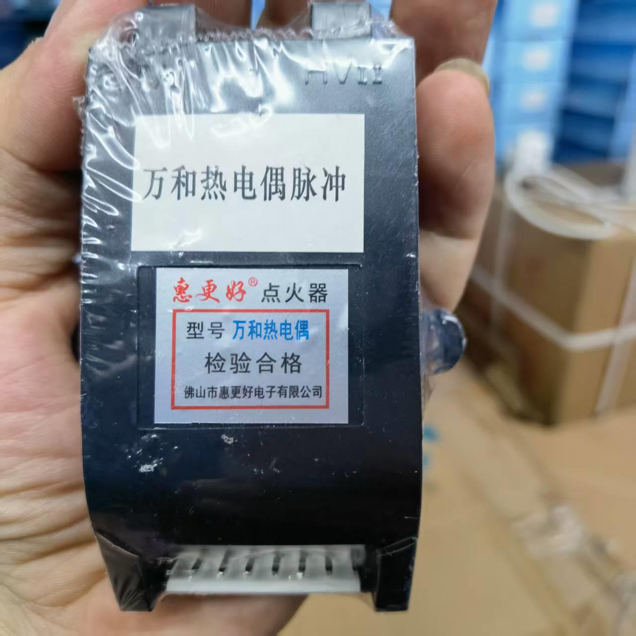 适用于万和燃气灶脉冲点火器DHLX028热电偶X024炉具X031/C1-L02X