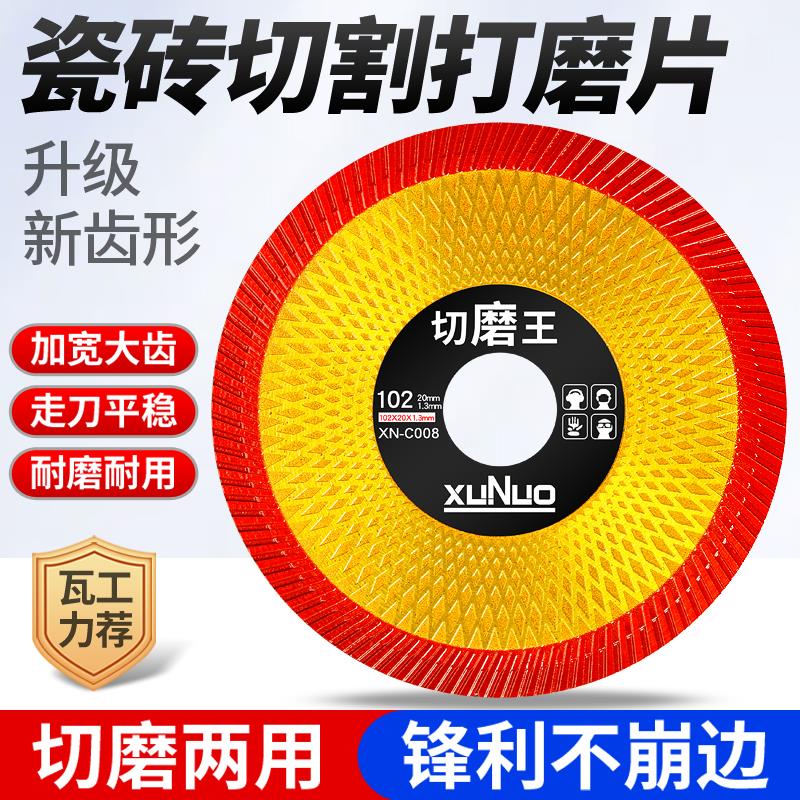 瓷砖切割片岩板陶瓷专用干切超薄不崩边锯片切磨两用角磨机打磨片