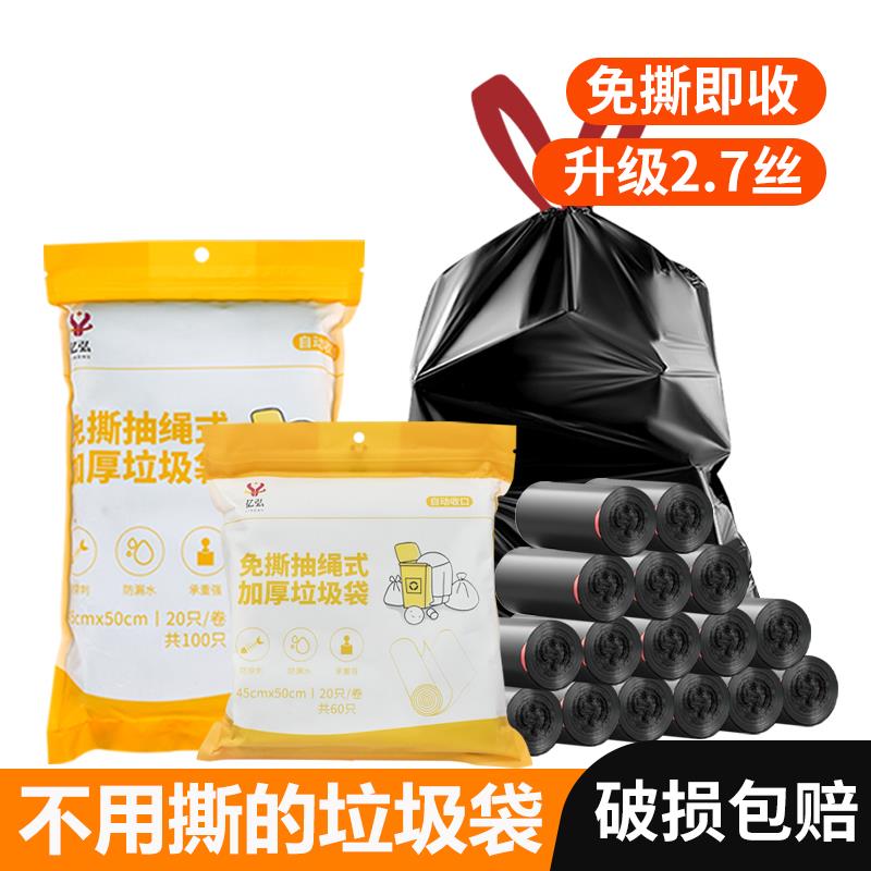 加厚免撕抽绳垃圾袋家用手提式黑色大号厨房自动收口塑料袋实惠装