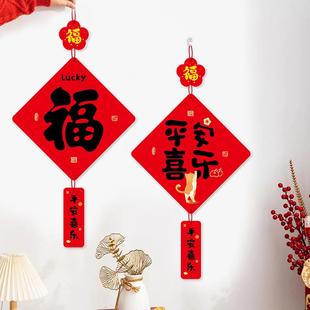 饰画入户门福字挂画红色电视沙发背景墙挂件餐厅画 平安喜乐客厅装