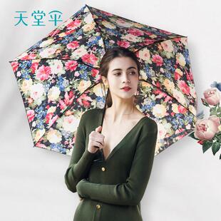 天堂伞超轻小巧便携碳纤维防紫外线遮阳伞晴雨两用太阳伞礼盒装