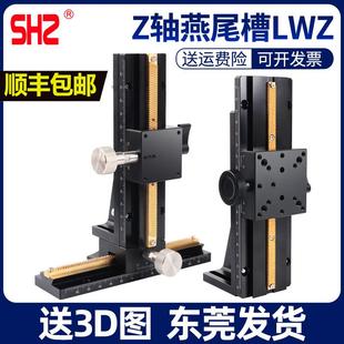 Z轴升降位移平台长行程LWZ40齿轮齿条手动微调小型精密燕尾槽滑台