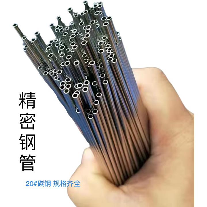 20#精密无缝钢管外径4 5 6 7 8 9 10 小口径毛细管空心圆铁管