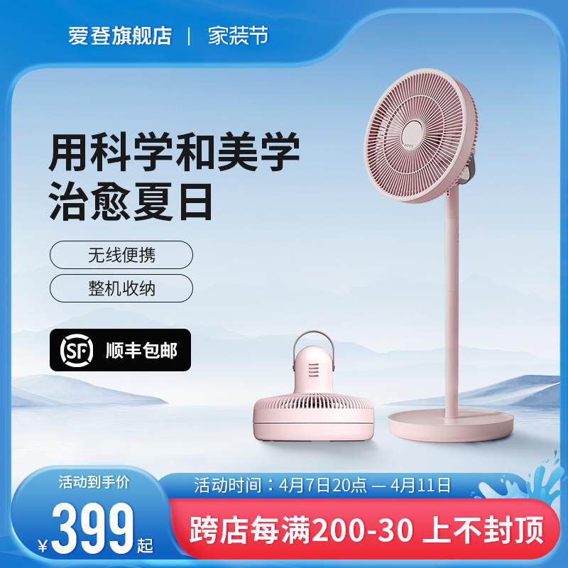 edon爱登空气循环扇折叠收纳电风扇落地扇家用充电遥控夏天大风力