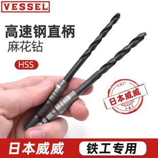 日本威威手电钻车床钻头多规格工业级高品质进口超硬刃钻头麻花钻