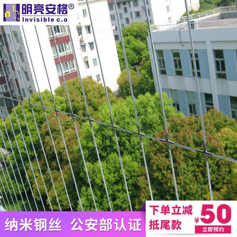隐形防盗窗防护网钢丝防盗网不锈钢网阳台儿童窗护栏护栏网