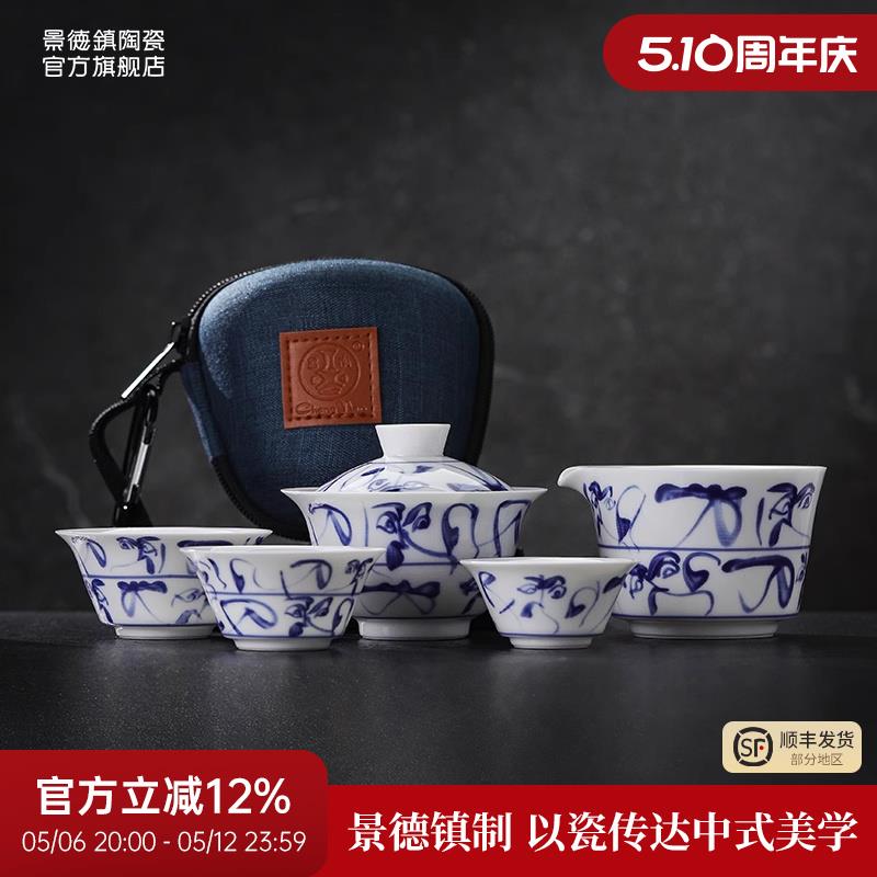 景德镇官方高温白瓷旅行茶具套装便携式喝茶茶具家用高档轻奢礼盒