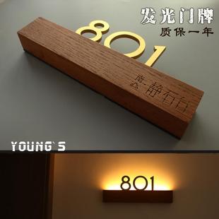 木质门牌号发光轻奢宾馆酒店包厢包间门牌定制创意北欧标识牌订做