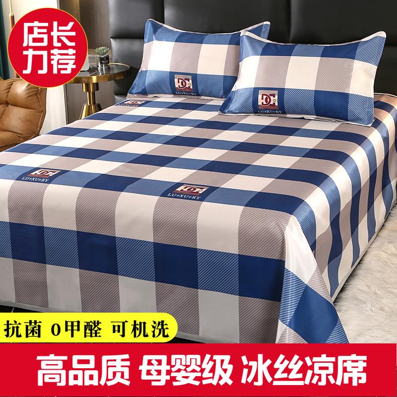 高档冰丝凉席三件套夏季可水洗机洗折叠家用1.5米1.8床上空调凉席