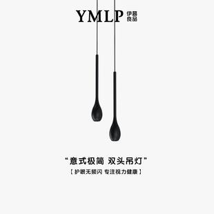 极简床头小吊灯高级感餐厅吧台升降入户玄关柜子双头长吊线灯 意式
