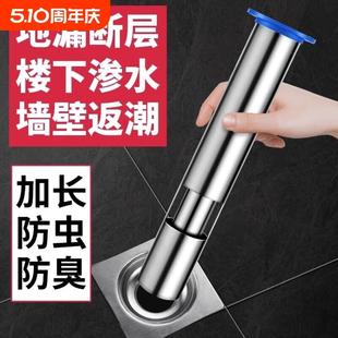 下水道断层专用地漏芯304不锈钢水封防臭器加长内芯延长管卫生间
