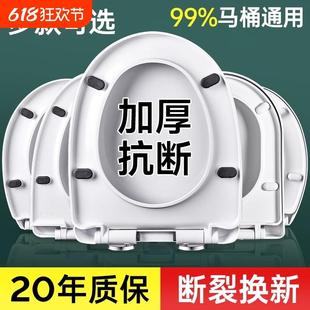 马桶厕所座圈盖子缓降通用配件 加厚马桶盖家用通用坐便器盖板老式