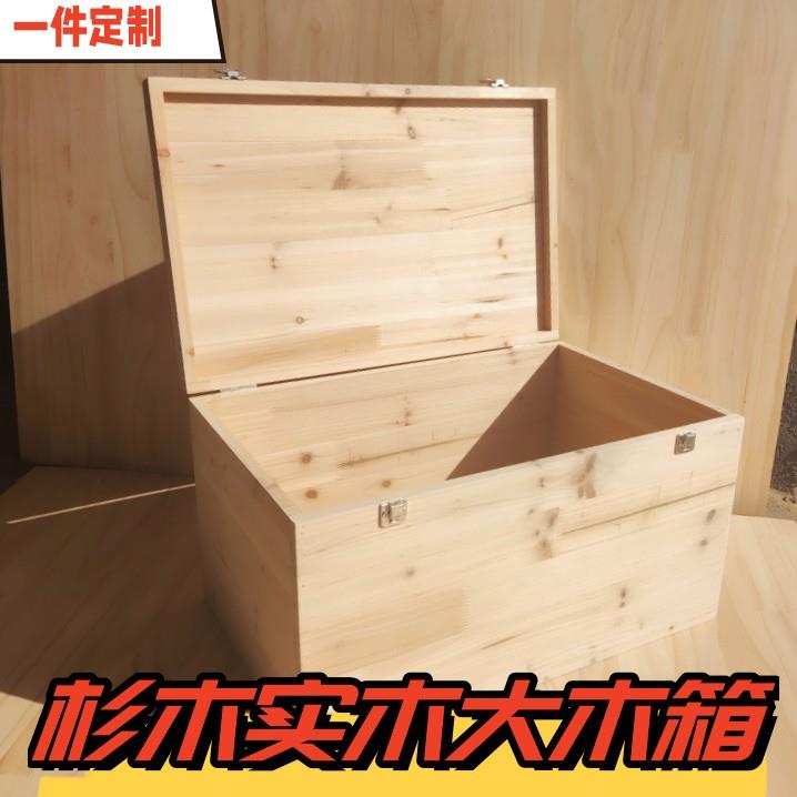实木大木箱子收纳整理储物书房复古杉木锁扣长车载可定制木质箱子