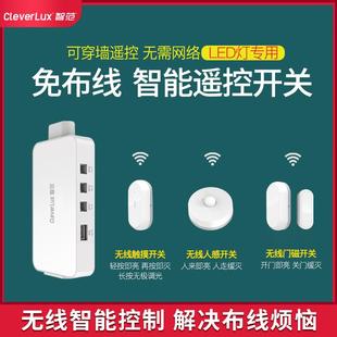 无线遥控器智能感应门磁触摸开关衣柜橱柜门抽屉人体红外线免布线