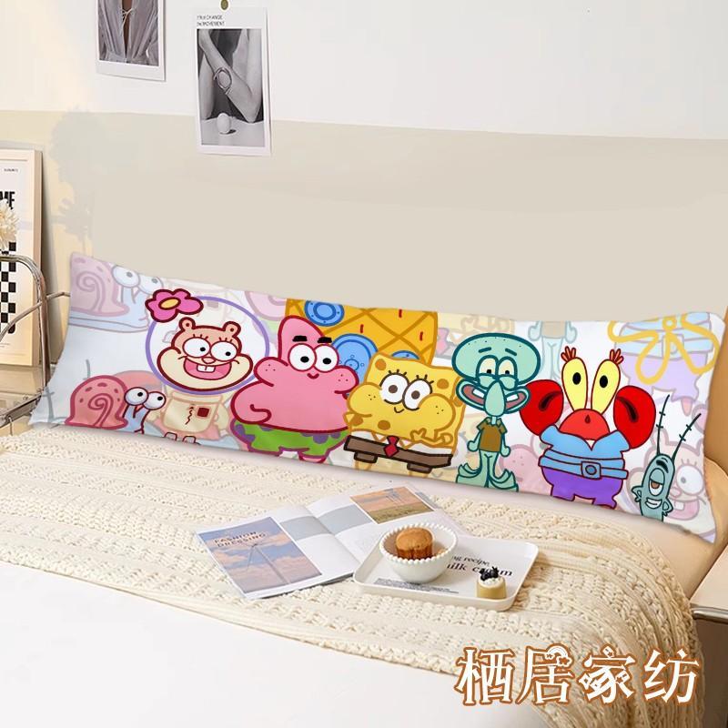 海绵宝宝双人枕头枕套长条枕情侣长抱枕带枕套1.5米1.8床1.m长枕
