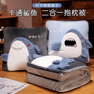 鲨鱼抱枕被子两用二合一折叠靠枕汽车办公室午睡枕头车载靠垫毯子