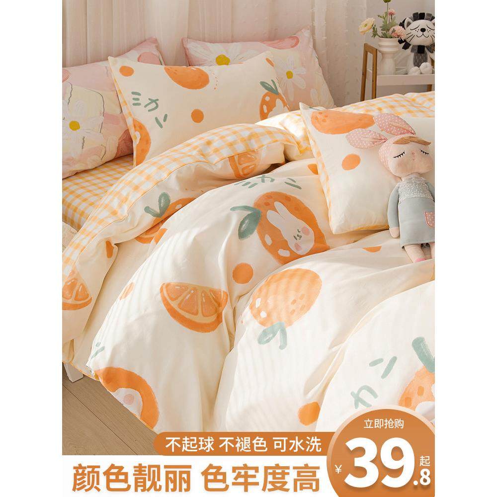 ins床单四件套夏季冰丝床上床品学生宿舍纯水洗棉被套被罩三件套4