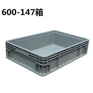 600灰色塑料周转箱大号物流箱子塑胶筐框EU胶框转运筐子中转框子