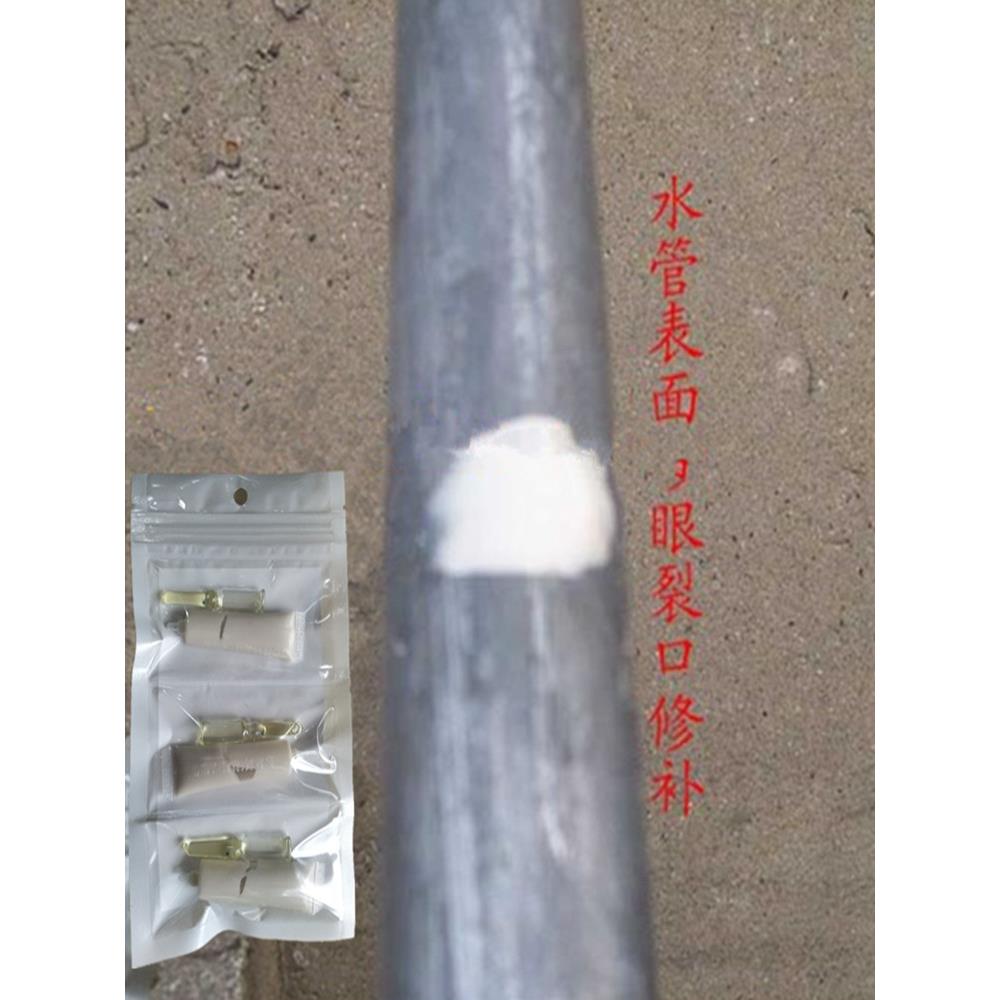 铁蒸汽管道漏气修补胶镀锌水管接头焊缝补漏胶高压水管丝口堵漏胶