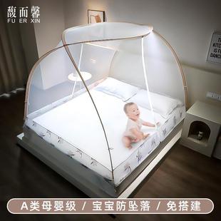 蚊帐蒙古包家用卧室防尘1.5米防摔儿童20234年新款 免安装 折叠加密